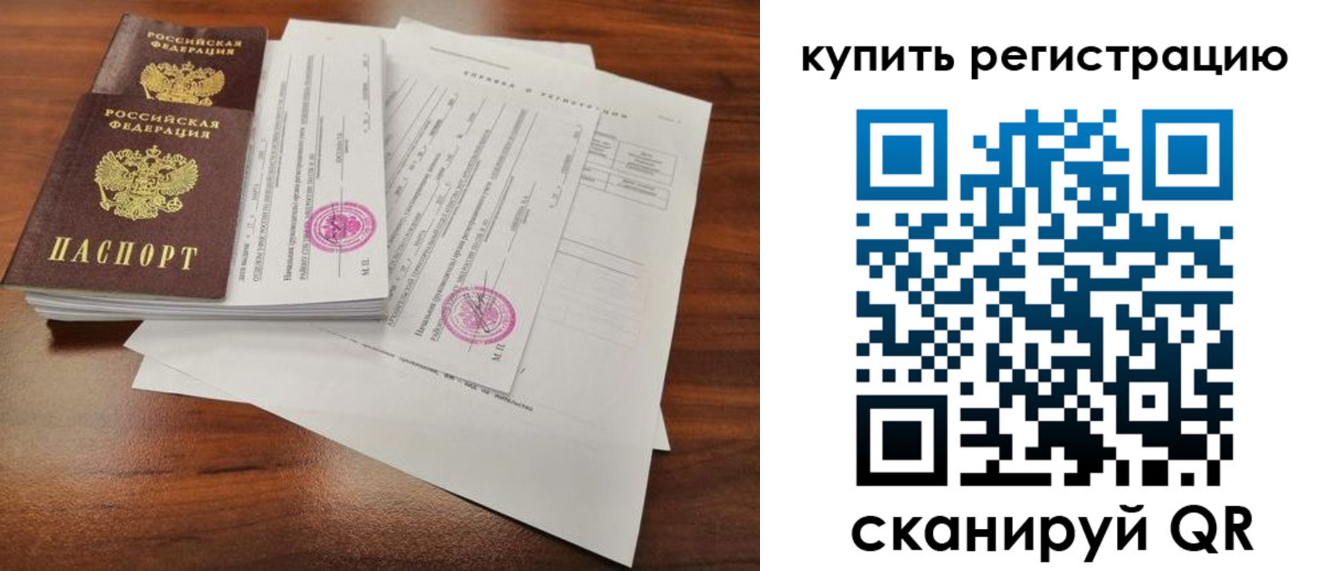 прописка поиск в Волоколамске