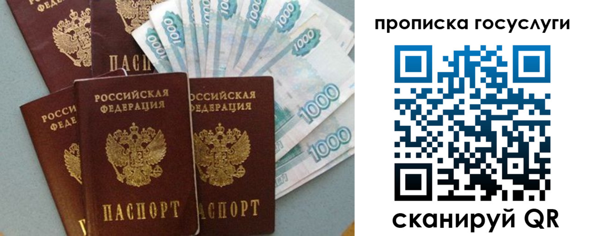 временная регистрация собственник в Волоколамске
