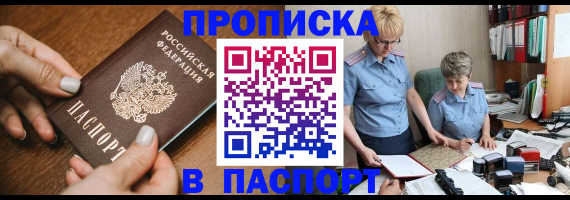регистрация в Волоколамске