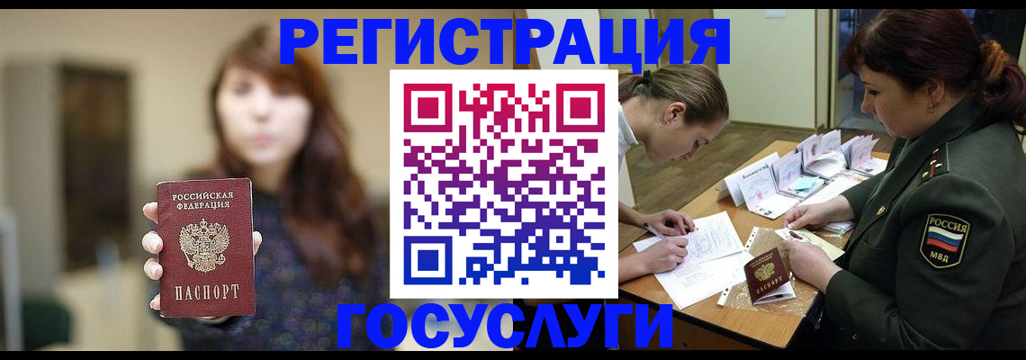 временная регистрация поиск в Волоколамске