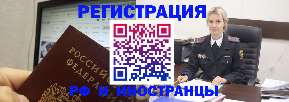 временная регистрация надежно в Волоколамске