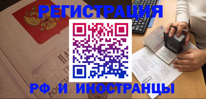 временная регистрация госуслуги в Волоколамске