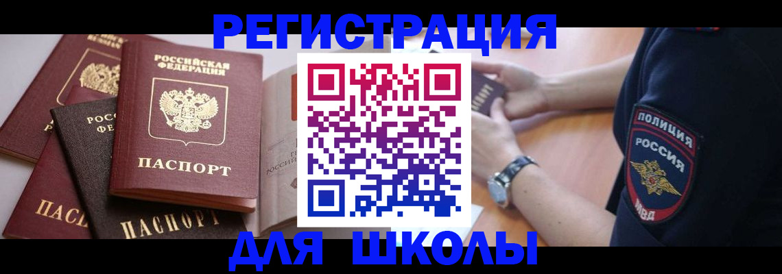 регистрация для дет. сада в Волоколамске