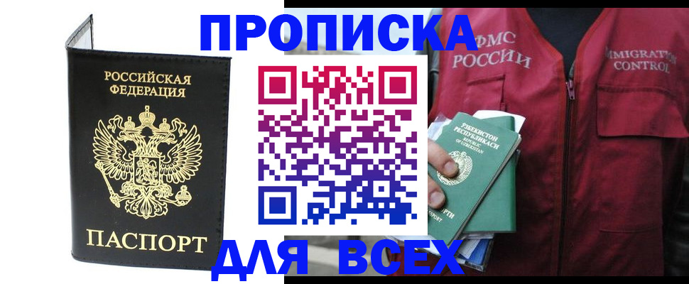 прописка иностранных граждан в Волоколамске