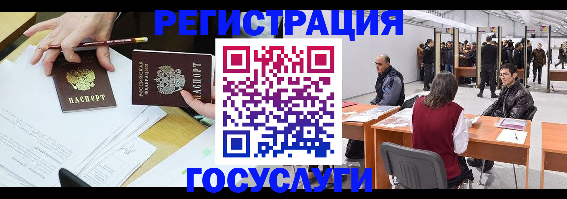 временная регистрация гарантия в Волоколамске